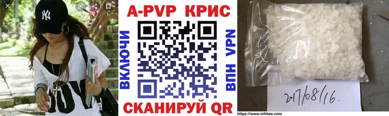 цена наркотик  Катайск  Alpha-PVP кристаллы 