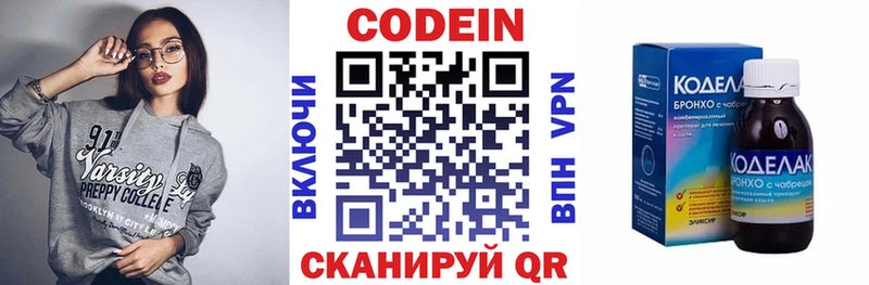 Кодеин напиток Lean (лин)  как найти   Катайск 