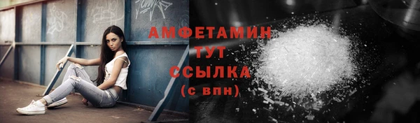 мяу мяу кристалл Волосово