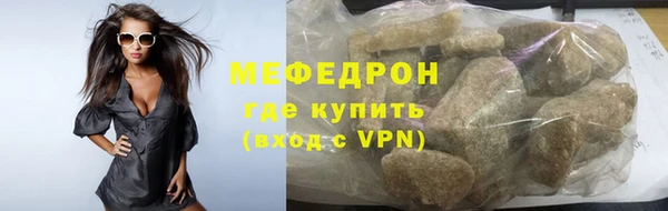 мяу мяу кристалл Волосово