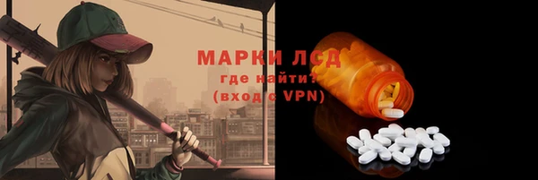марки lsd Волоколамск