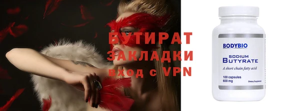 бутират Струнино