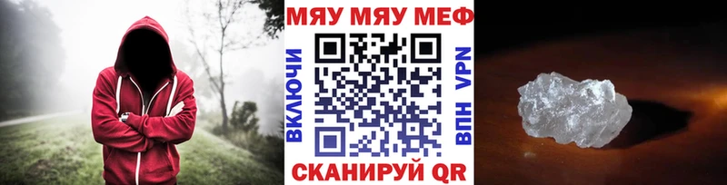 МЯУ-МЯУ 4 MMC  цена   Катайск 